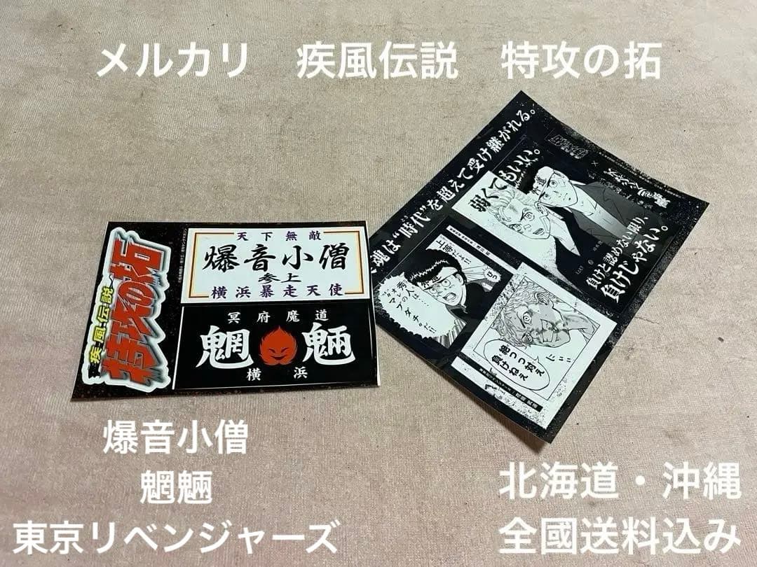 疾風伝説特攻の拓ステッカー CBX400F ゼファー XJR ジェイド BEET 私が推したい【バイクが登場する作品】『疾風伝説 特攻の拓』 - ForR
