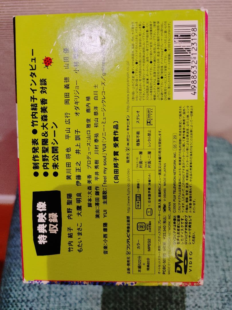 不機嫌なジーン DVD-BOX〈6枚組〉