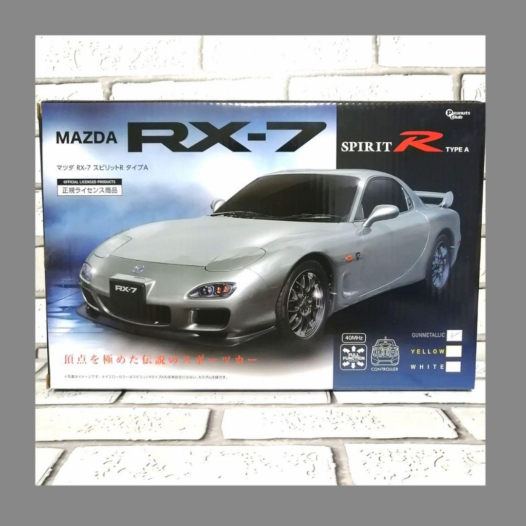 マツダRX-7】ガンメタリック ラジコン MAZDA セブン スピリットR