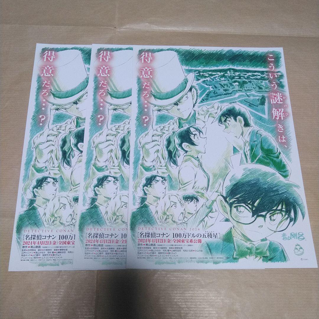 名探偵コナン 劇場版 UTマガジン ユニクロ チラシ フライヤー アクリル
