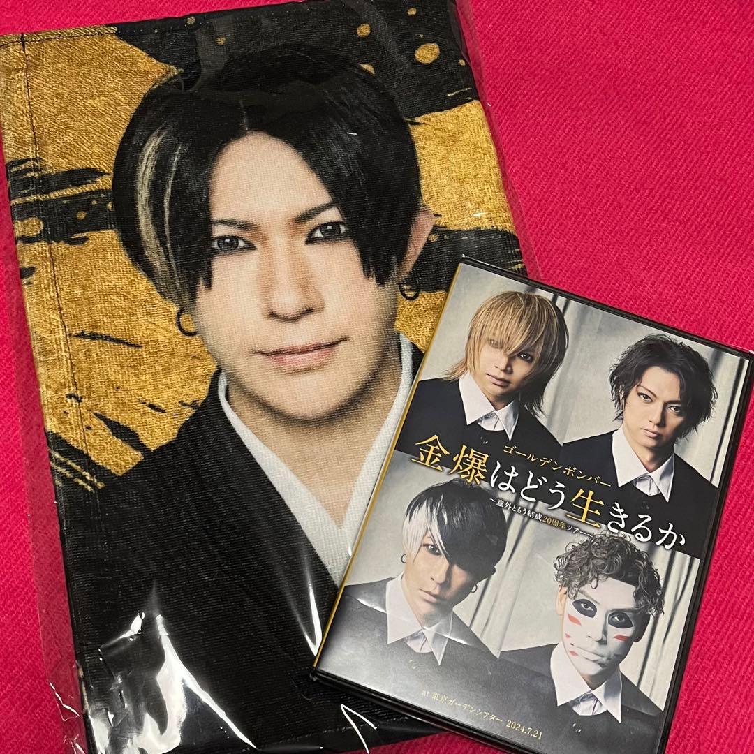 金爆はどう生きるか DVD & タオルセット - メルカリ