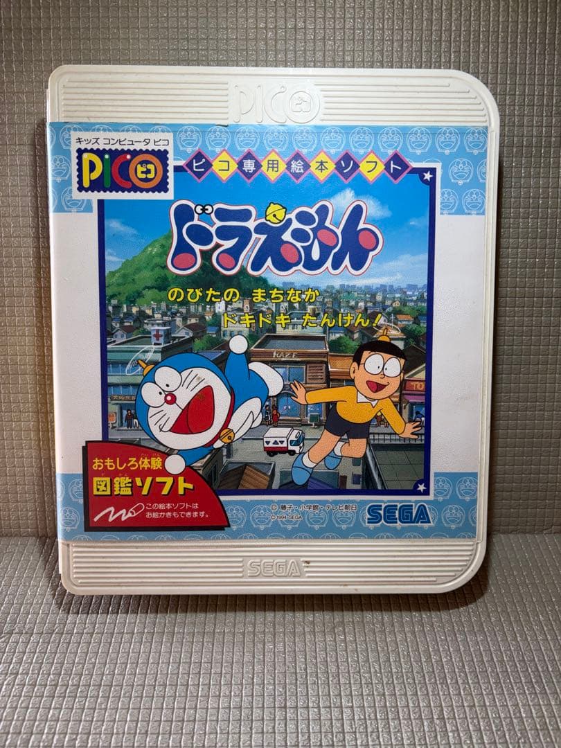 キッズコンピュータ ピコ【PICO】&専用絵本ソフト2本セット - メルカリ