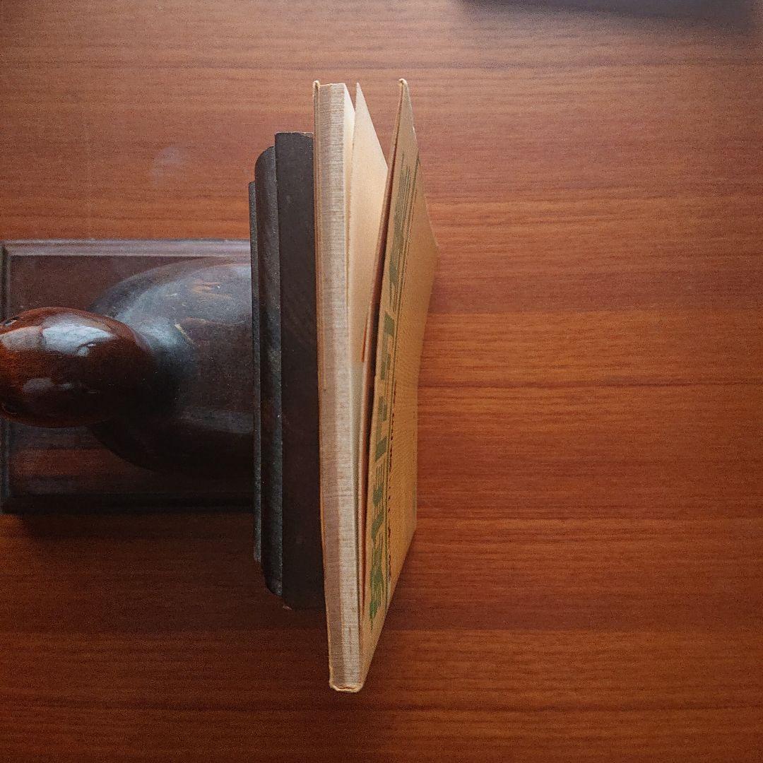 難問集 数学ⅡB難問集 #矢野健太郎 昭和48年度版#東大#京大#医学部