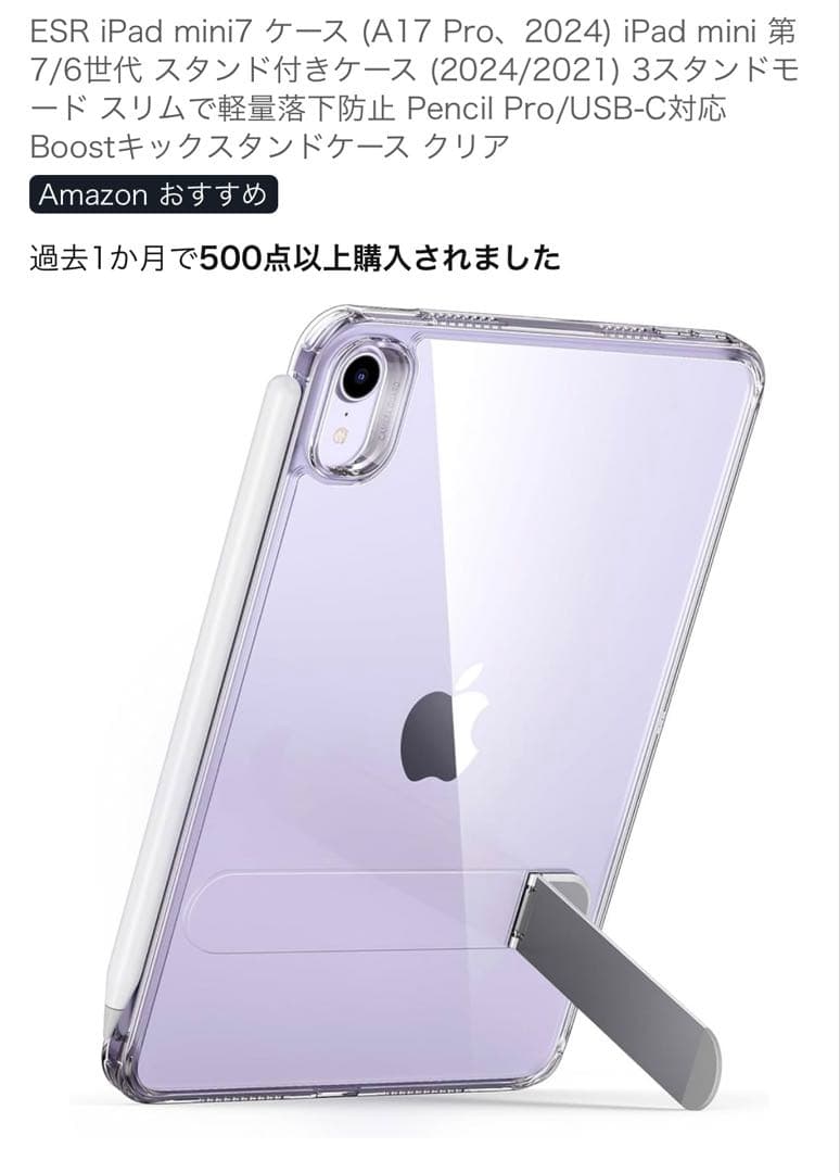 電池100%！美品！iPad mini 第7世代 Wi-FI 128G ブルーの通販はau PAY