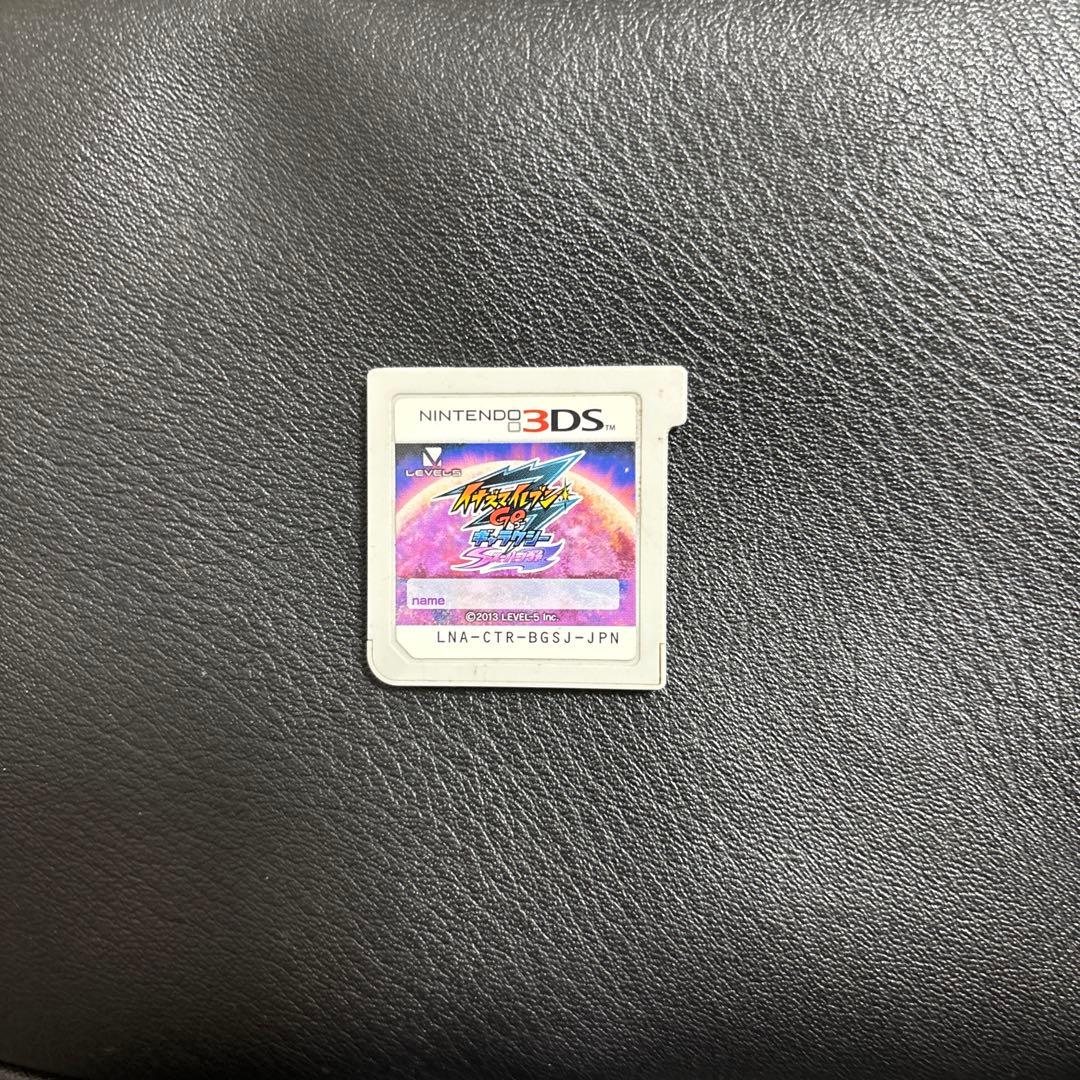 イナズマイレブンGoギャラクシースーパーノヴァ Take on the strongest team, 