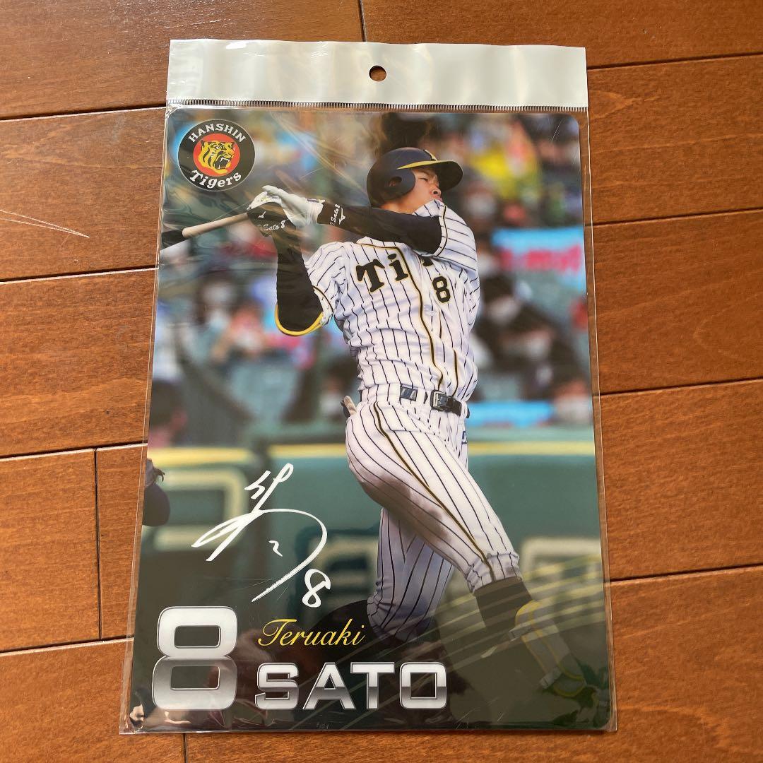 阪神タイガース 佐藤輝明 8番 下敷き 廃盤 - メルカリ