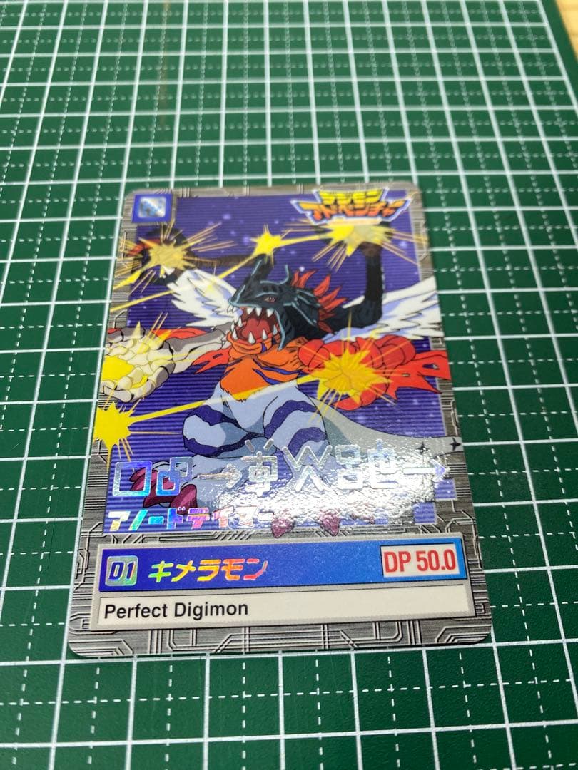 空箱＆取説】デジモンアドベンチャー アノードテイマー カードダス