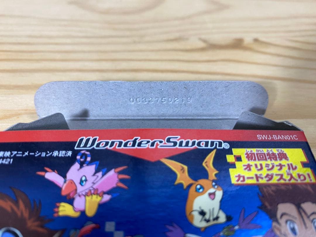 空箱＆取説】デジモンアドベンチャー アノードテイマー カードダス