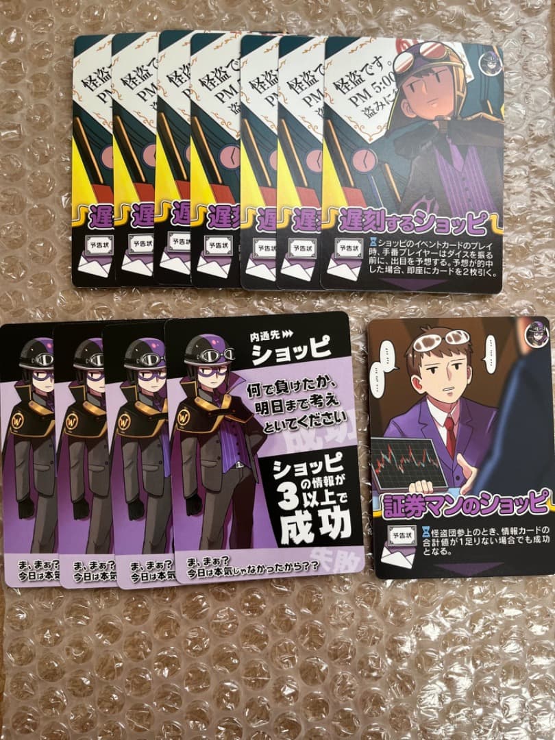 ショッピ インパクトユー！カード まとめ売り - メルカリ