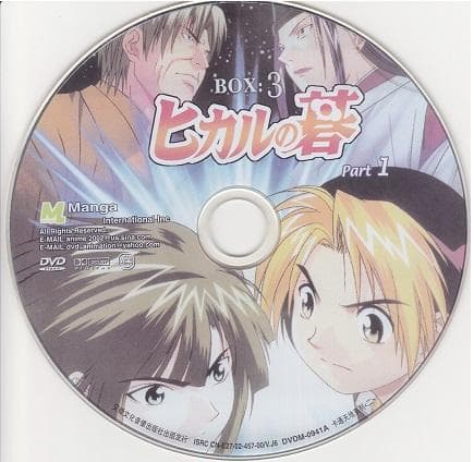 ヒカルの碁 DVD 全13巻 - メルカリ