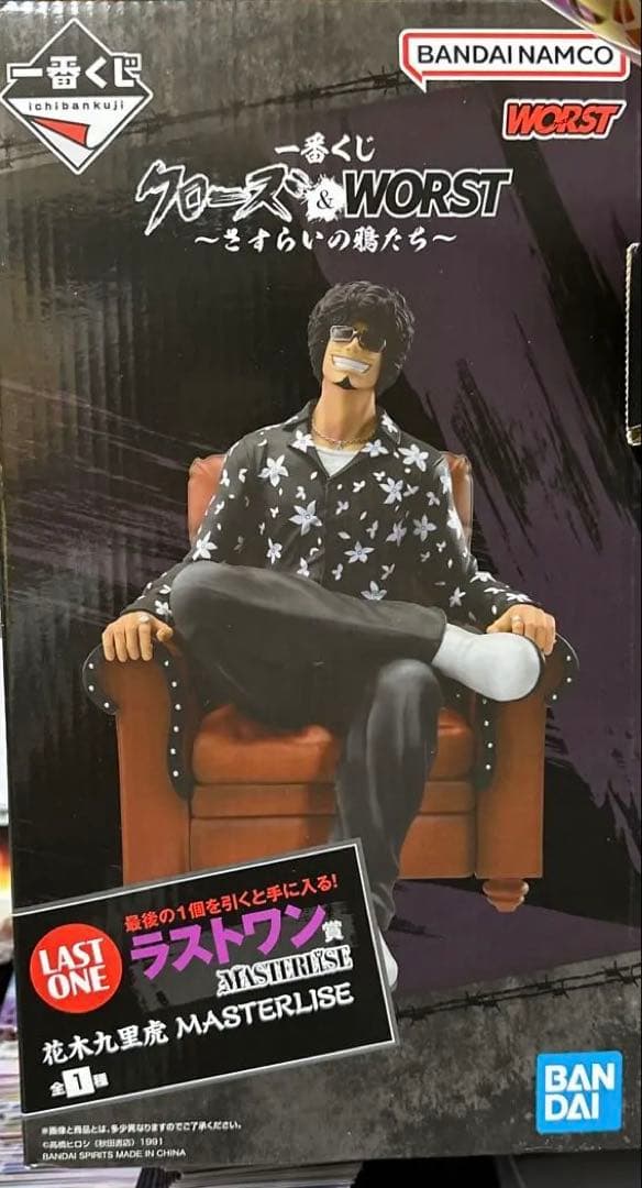 一番くじクローズ&ワースト〜さすらいの鴉たち〜 ラストワン賞 花木