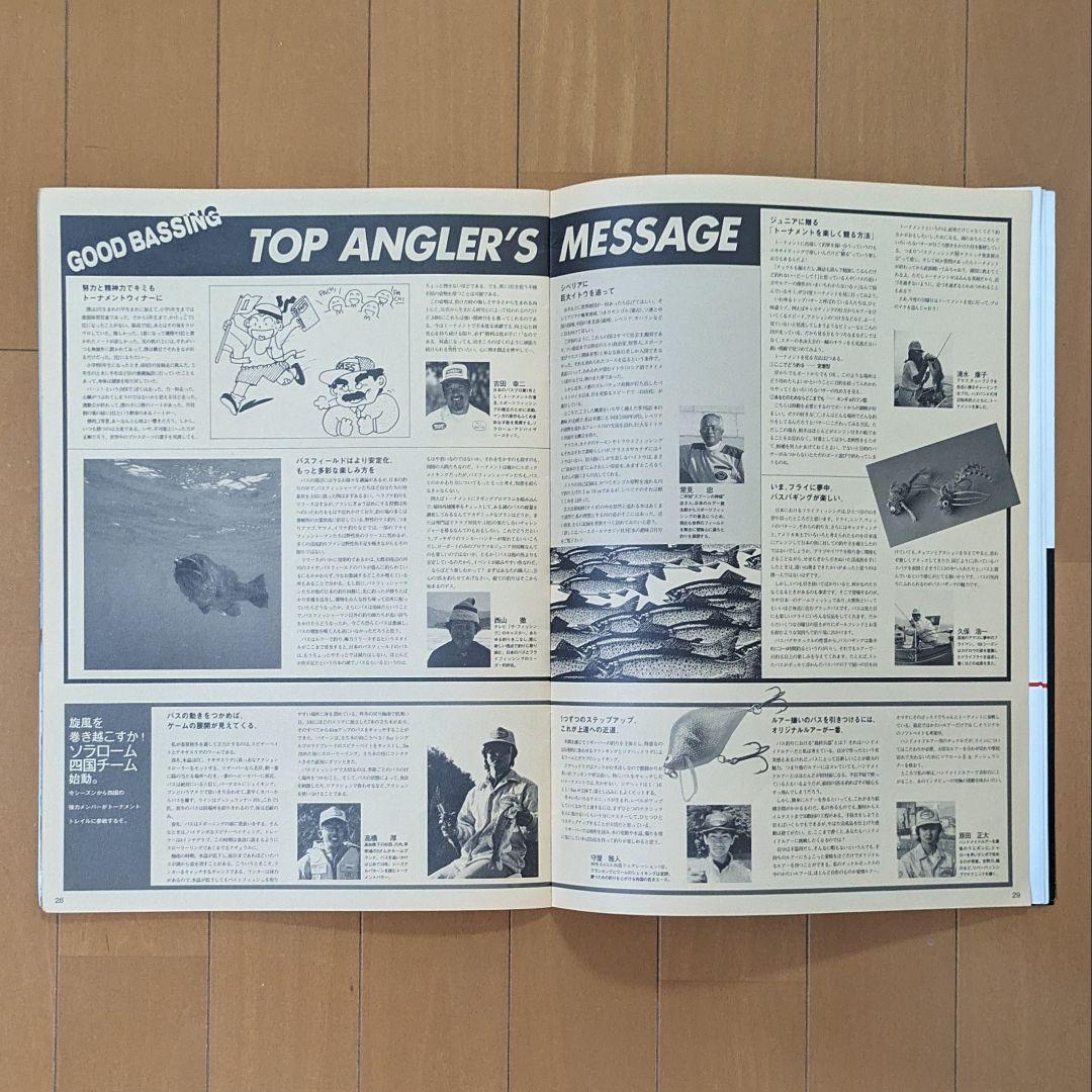 1989 BASS FISHING NEW BASICS by ソラバシ - メルカリ