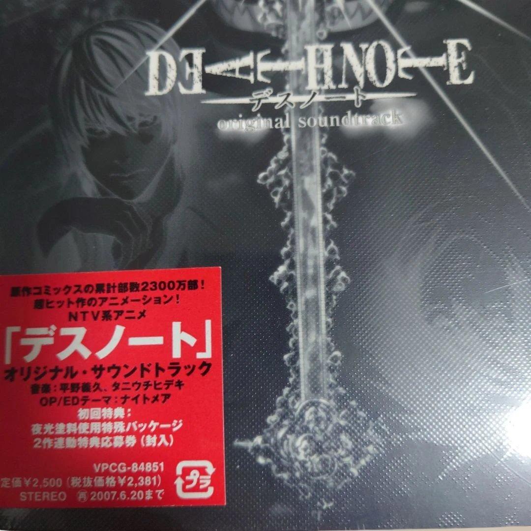 新品未開封 「デスノート」オリジナル・サウンドトラック/初回限定 2枚