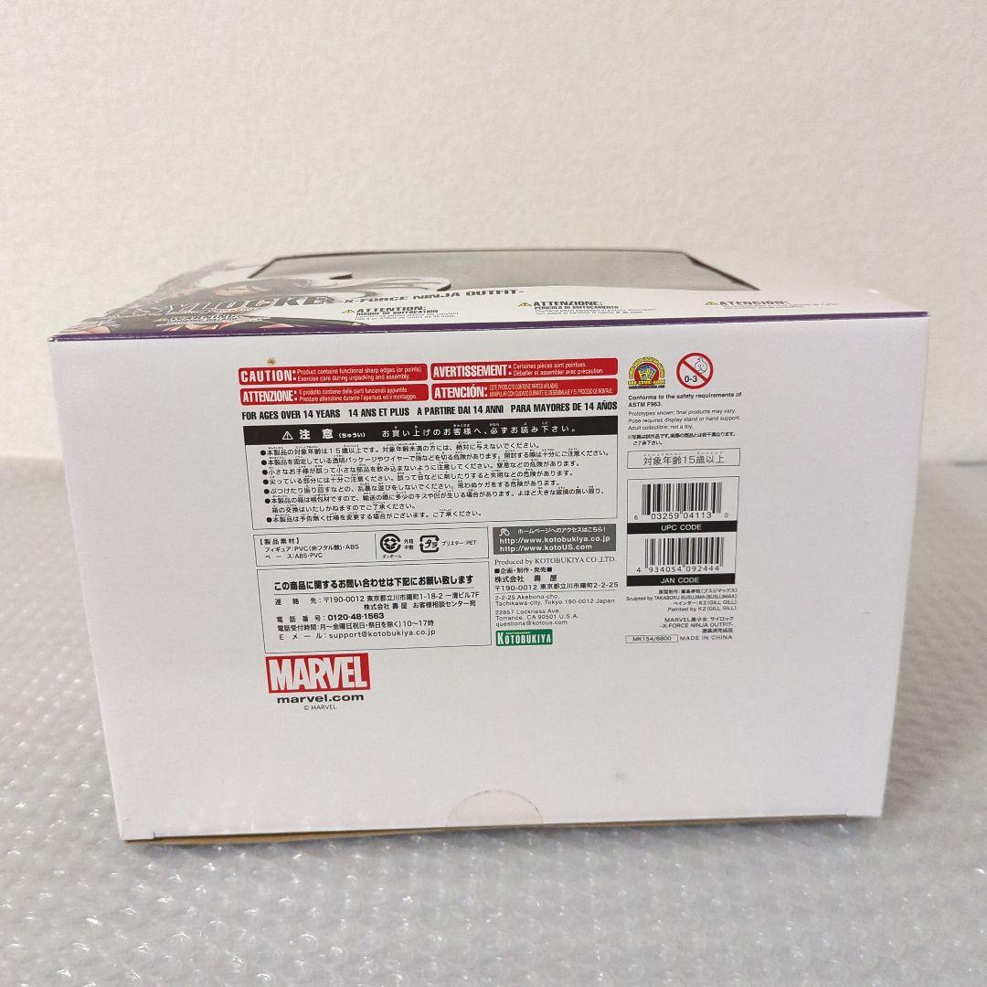 〚希少・未開封〛サイロック コトブキヤ X-FORCE NINJA OUTFIT