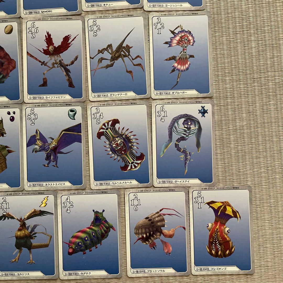 ファイナルファンタジーⅧ トレーディングカード 55枚トリプル