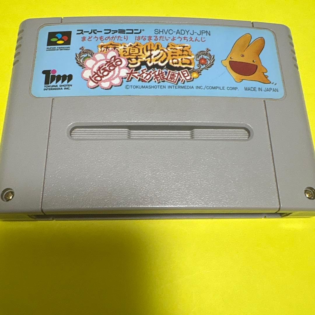 スーパーファミコンソフト】魔導物語 はなまる 大幼稚園児 - メルカリ