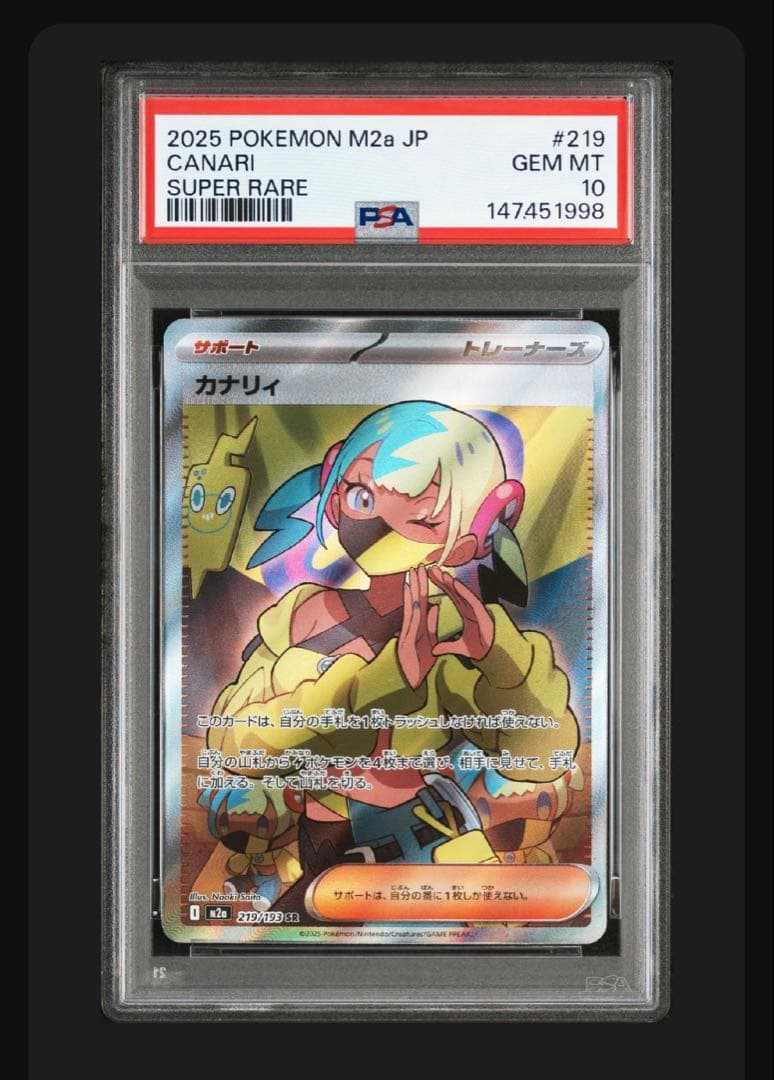 カナリィSAR カナリィSR PSA10 連番セット 1997 1998 - メルカリ