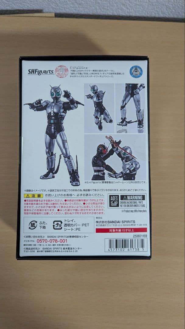 s.h.figuarts　真骨彫製法　シャドームーン