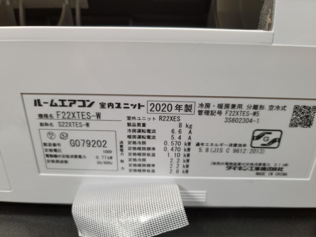 神奈川県内は無料工事、配送付き、室外機セット)ダイキン6畳 保証あり