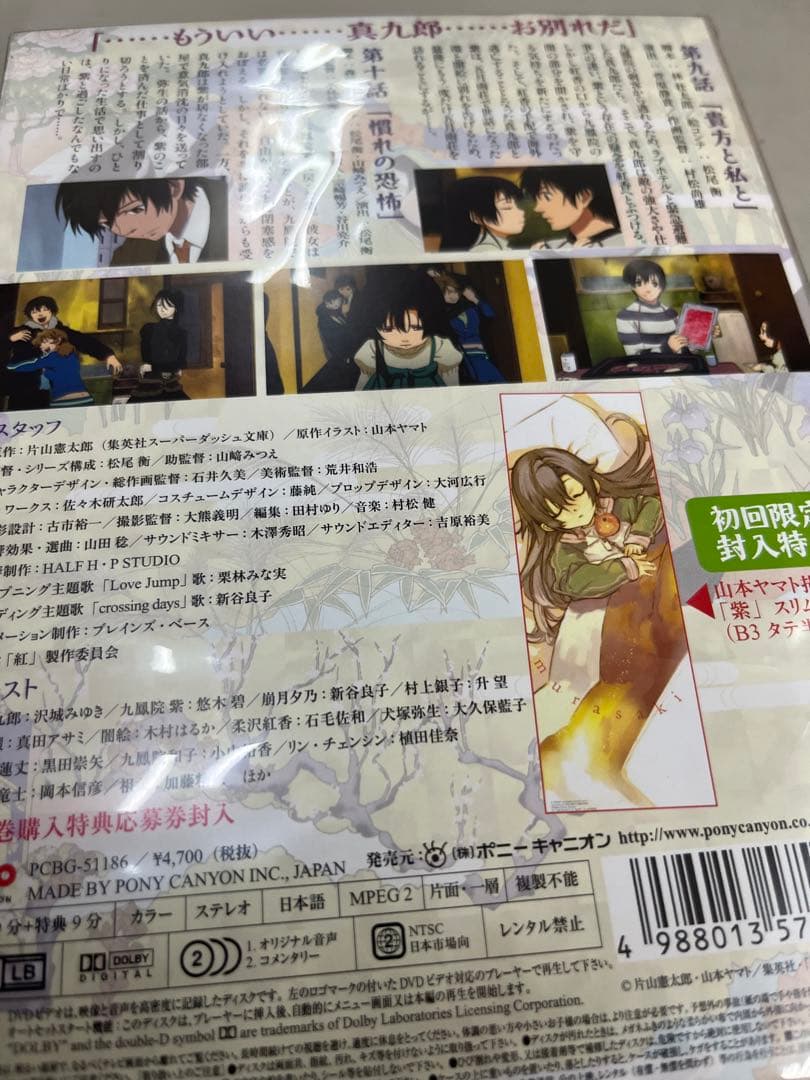 初回限定　紅-kure-nai dvd 全巻セット＋ova 未開封