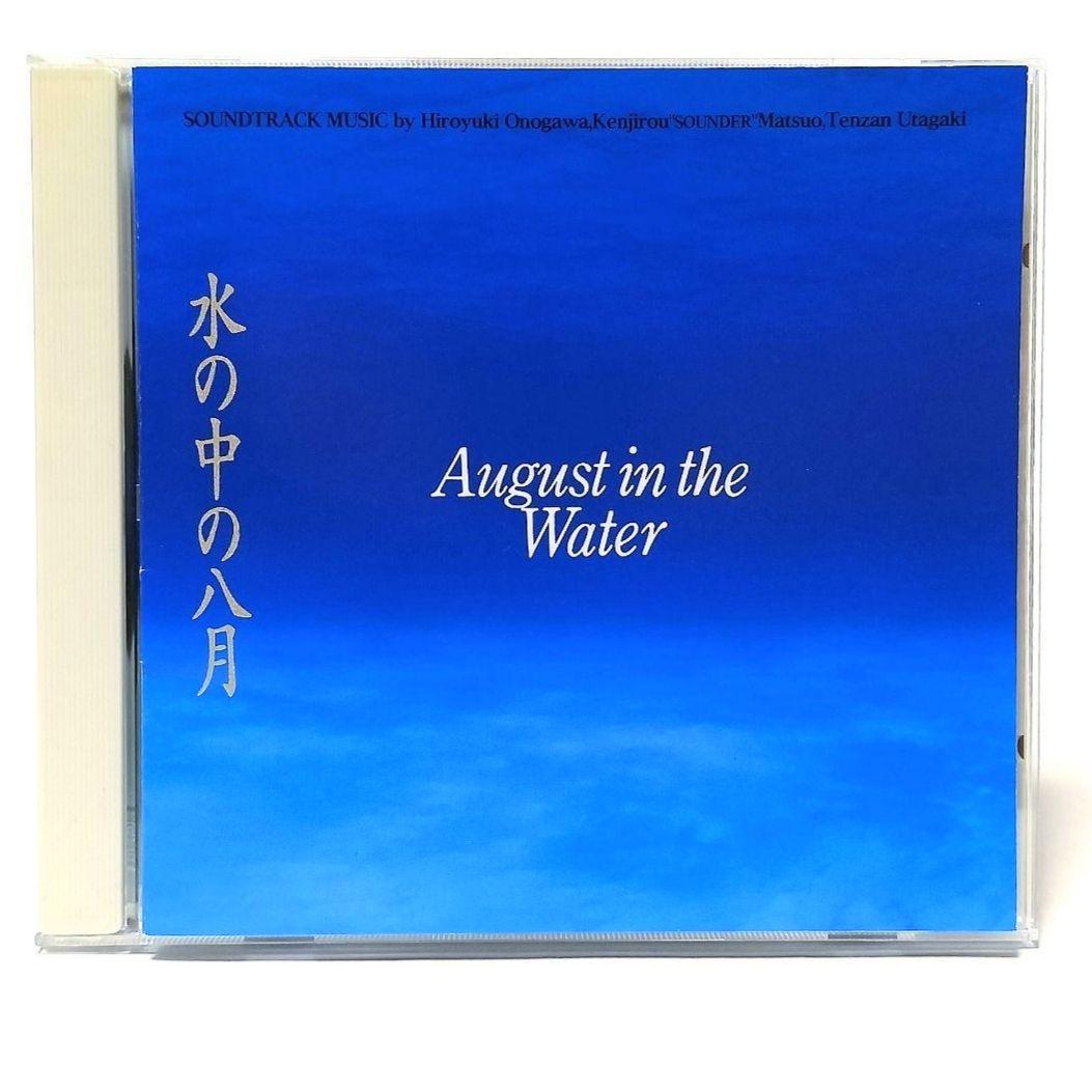 August in the Water サウンドトラック 青春群青色の夏 サウンドトラック。 | 34423