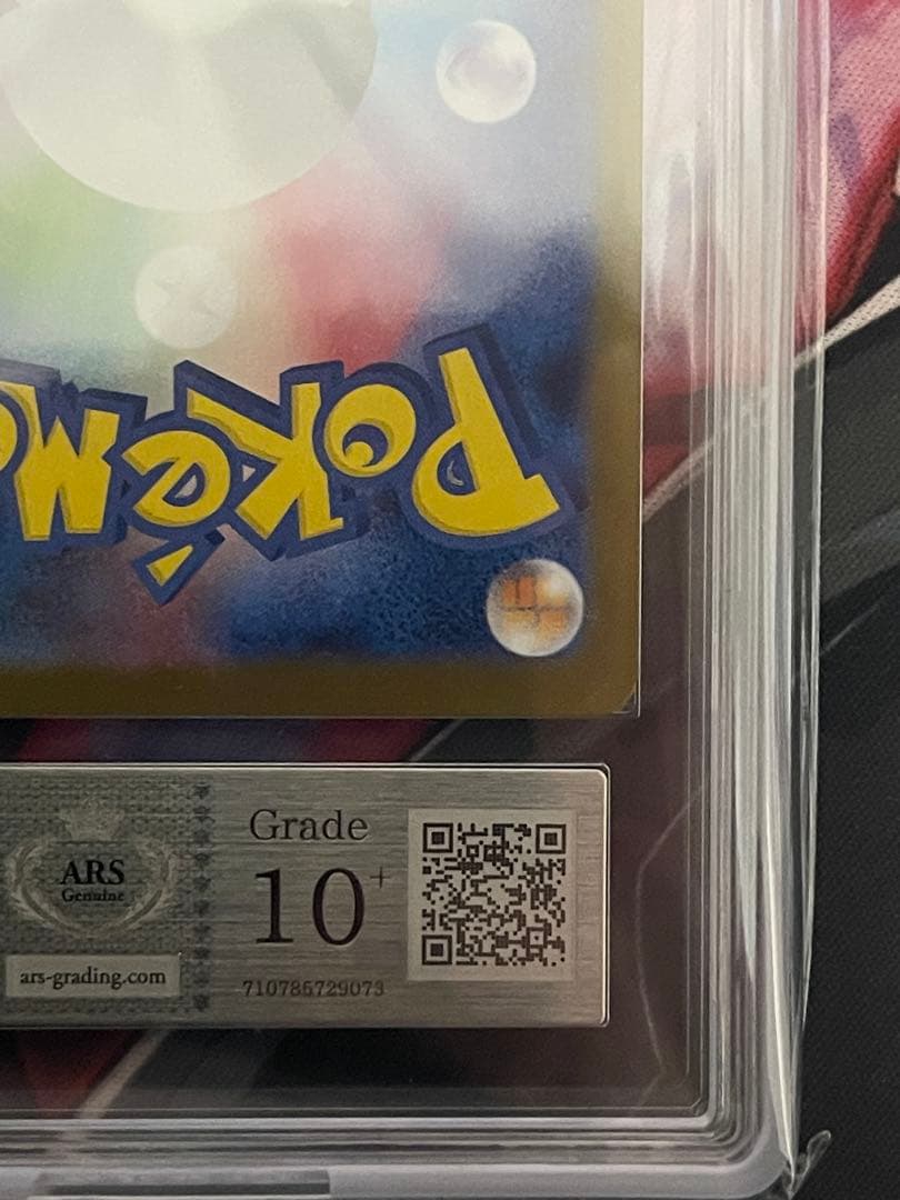 ARS10+】トウホクのピカチュウ プロモ 260/SV-PスペシャルBOX - メルカリ