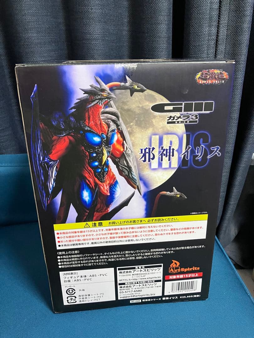 未開封】ガメラ3 超激造シリーズ 邪神イリス覚醒 スタチューフィギュア
