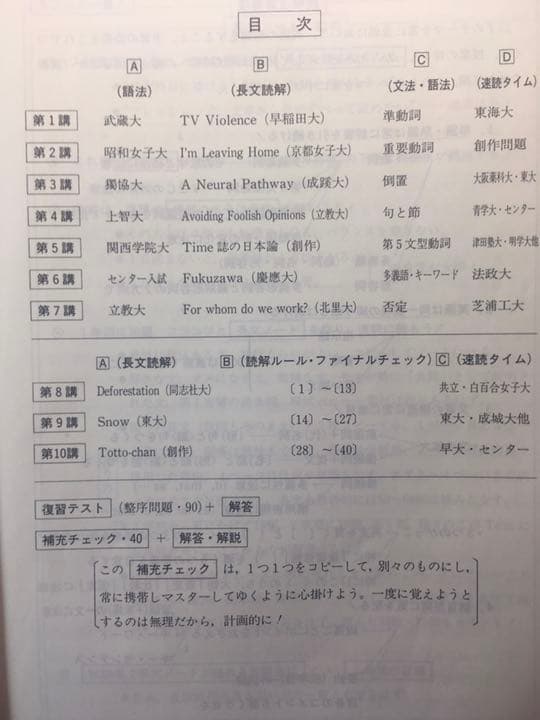 元代ゼミ河合塾芦川進一編2006後期公開単科ゼミ急がば回れ基礎貫徹英語