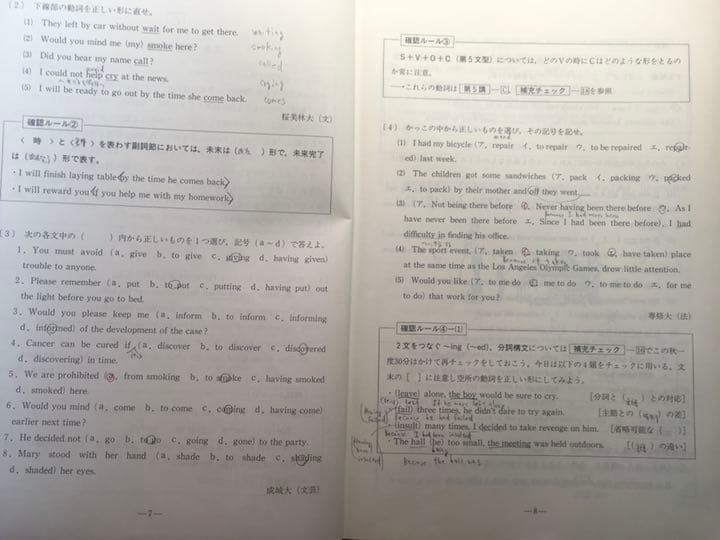 元代ゼミ河合塾芦川進一編2006後期公開単科ゼミ急がば回れ基礎貫徹英語