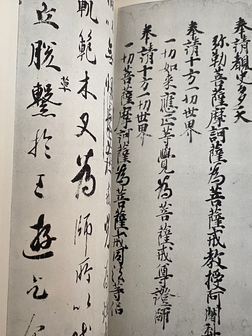 書跡名品叢刊 二玄社 北魏 東晋 隋 8冊セット 函付き 書道 書 本 参考