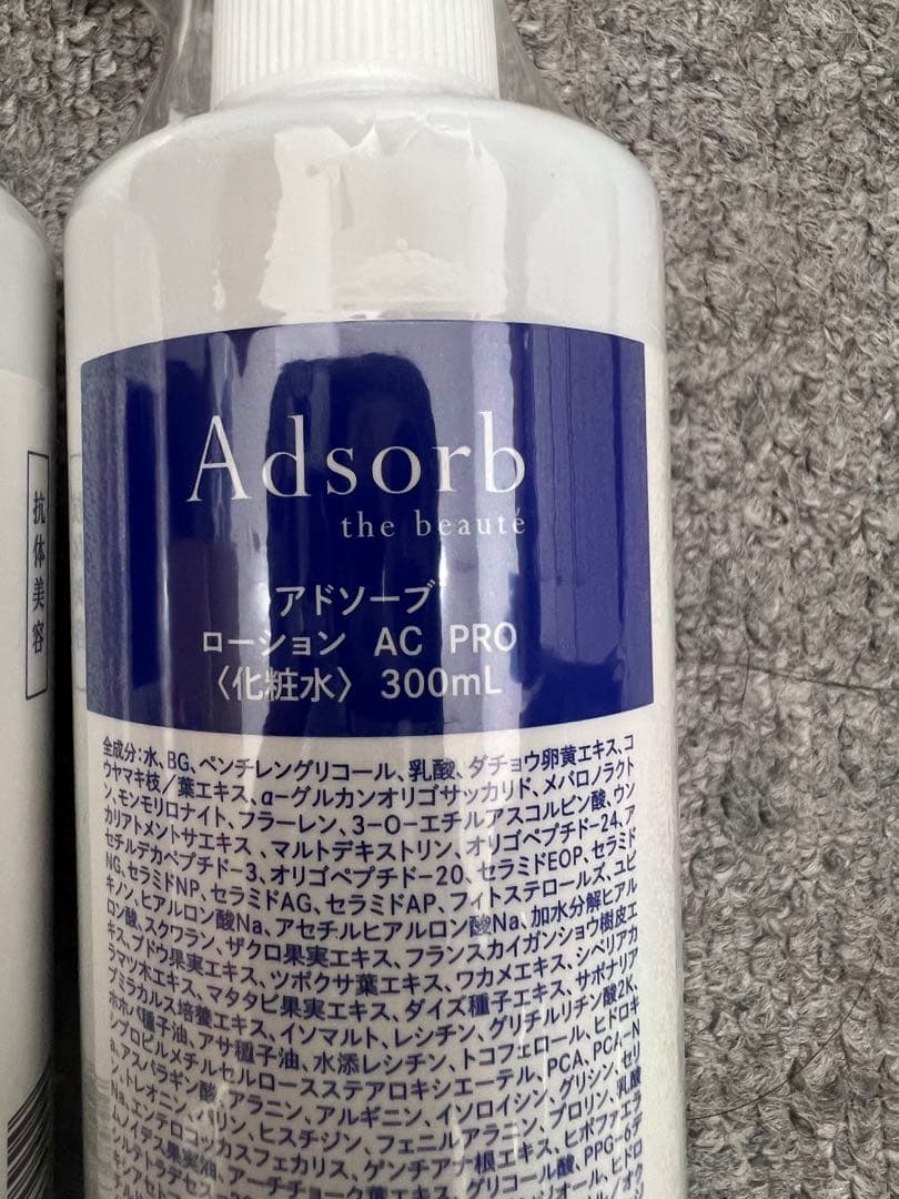アドソーブ 業務用 ローションAC PRO 300ml 2個