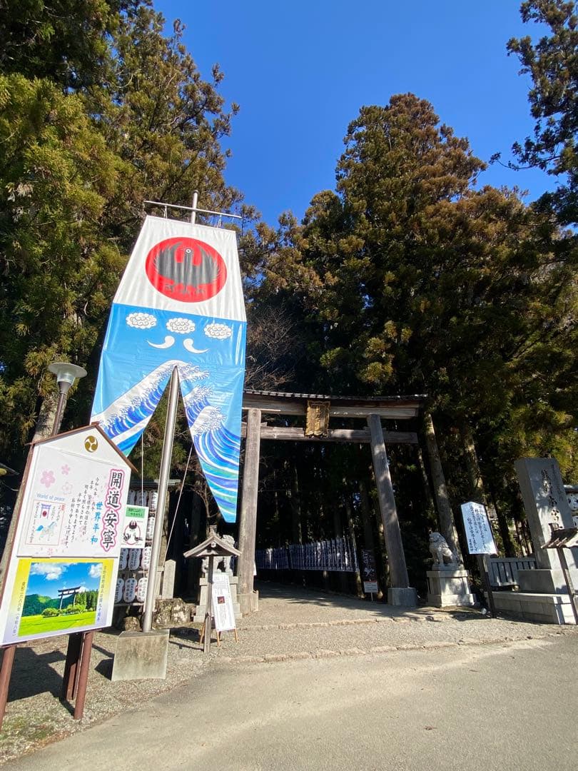 勝運と馬の社】藤森神社、馬神神社、大馬神社、熊野本宮、往馬大社の