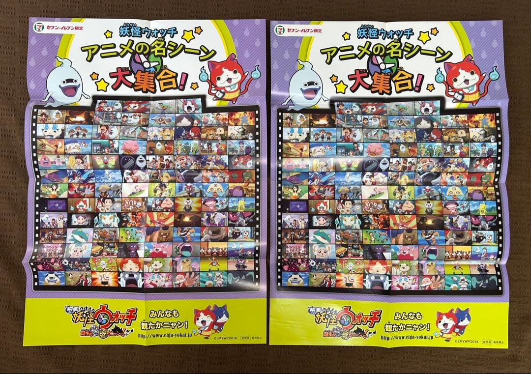 妖怪ウォッチ ポスター3枚 まとめ売り - メルカリ