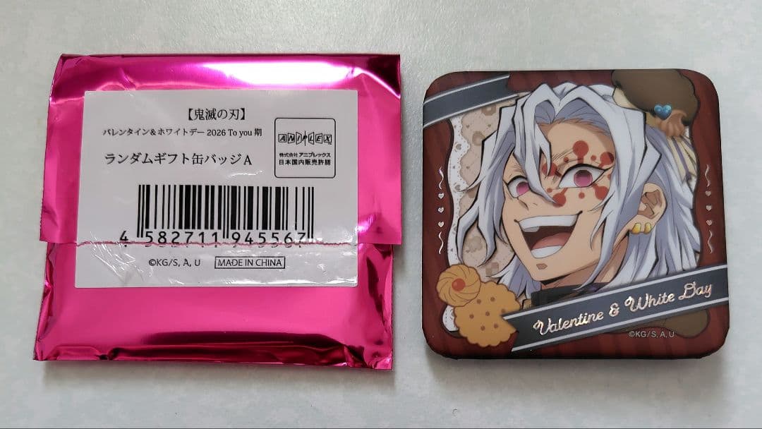 バレンタイン＆ホワイトデー2026Toyou期 ランダムギフト缶バッチ 宇髄