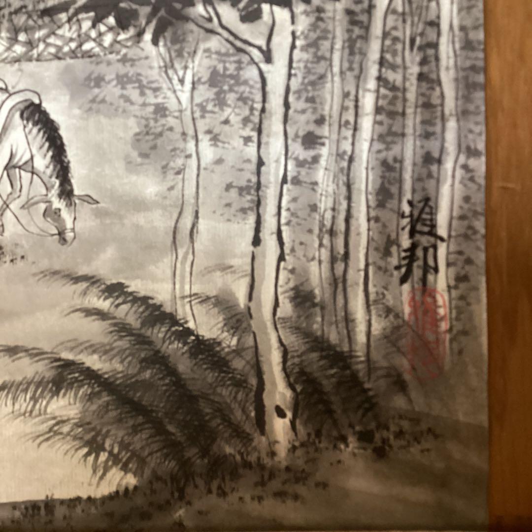 橋本雅邦　紙本水墨画《風景人物画》肉筆　落款印譜あり　双幅捲り　模写　NO107