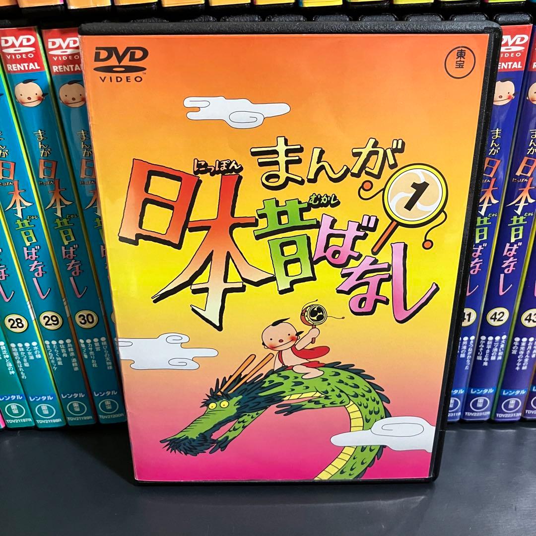 新品ケース収納】 まんが日本昔ばなし vol.1-50 DVD アニメ - メルカリ
