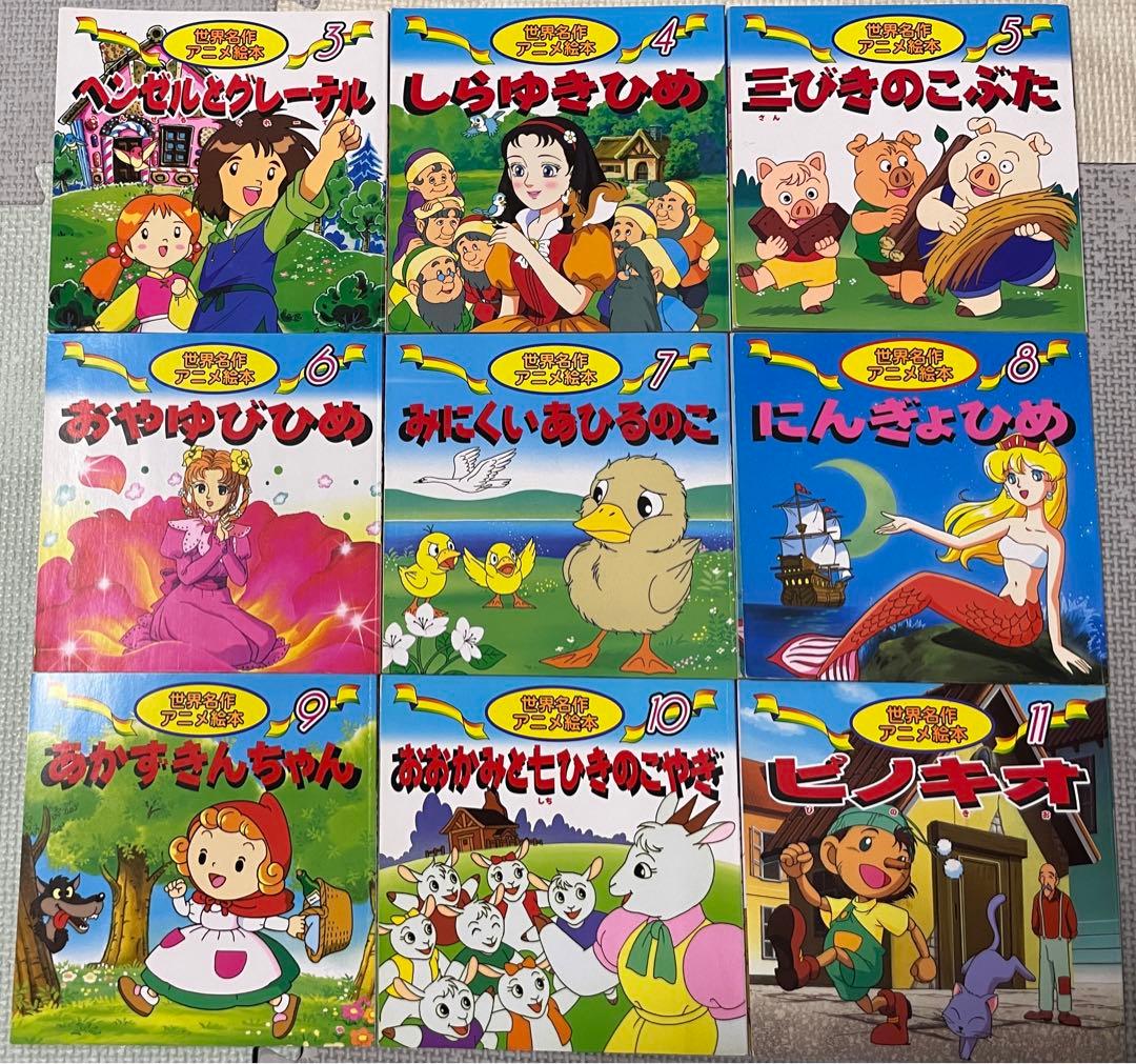 日本昔ばなし&世界名作アニメ絵本シリーズ 全種36冊セット 永岡書店