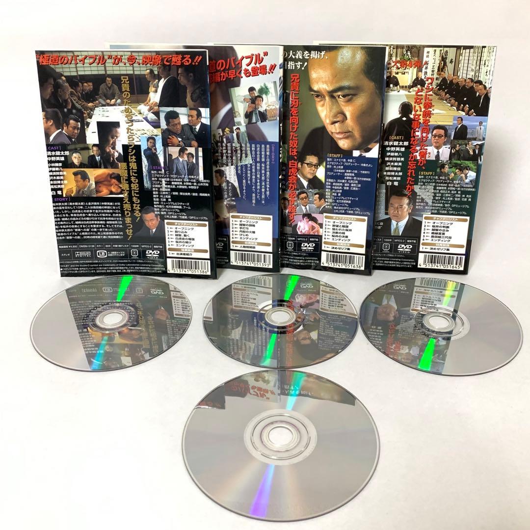 首領への道　DVD シリーズ全巻＋α 全27枚セット
