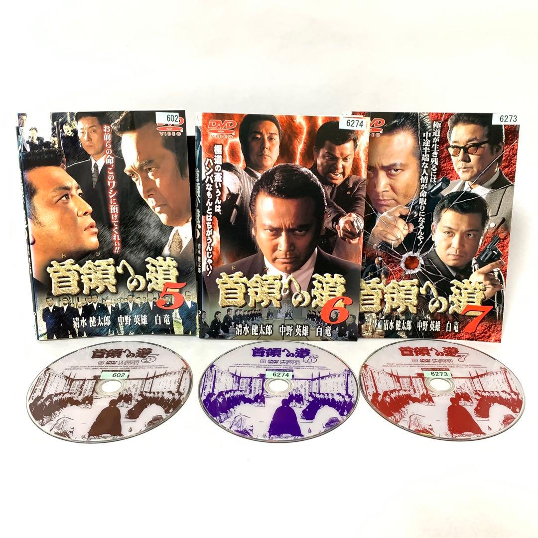 首領への道　DVD シリーズ全巻＋α 全27枚セット