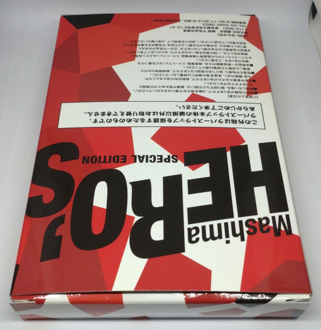 Mashima HERO'S マシマヒーローズ 特装版 初版 帯 特典 付き - メルカリ