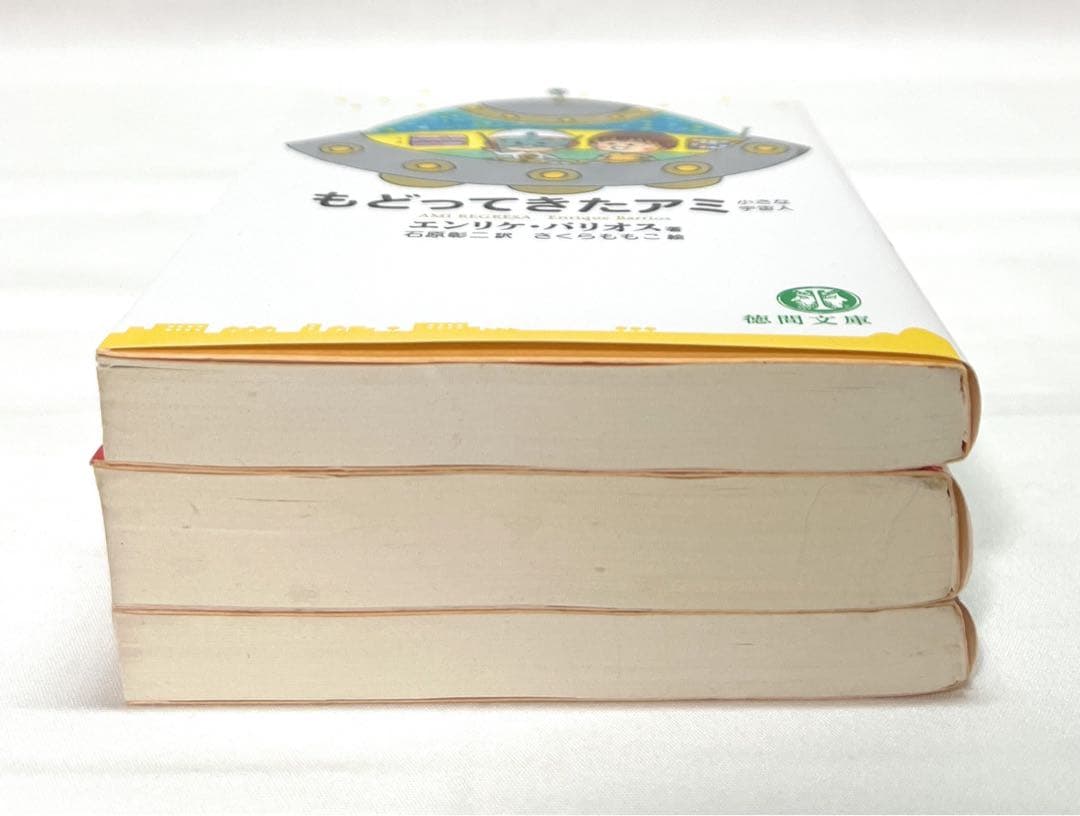 アミシリーズ 全3巻セット 日本語版