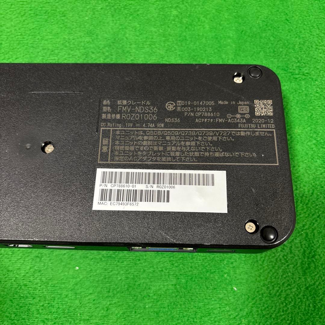 富士通ARROWSTab拡張クレードルFMV-NDS36 日本製 - メルカリ