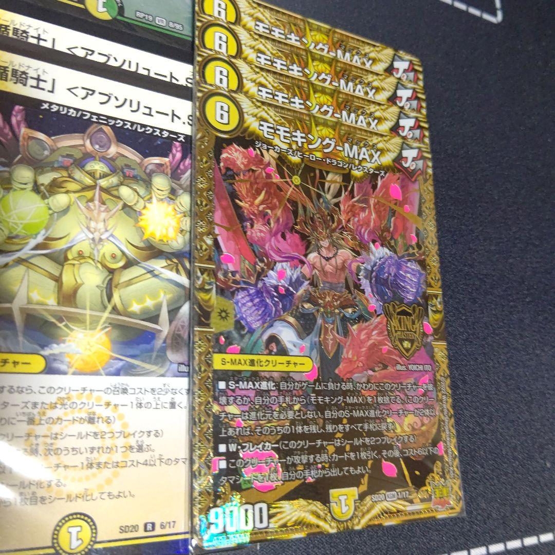 白緑タマシード デッキ デュエマ 初心者 構築済み モモキング