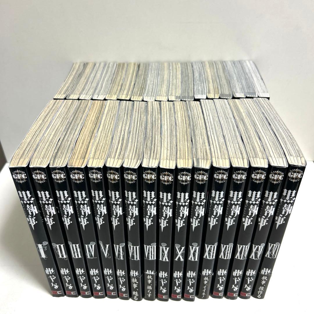 黒執事 1〜33巻 全巻セット まとめ売り 漫画 マンガ 全巻 - メルカリ