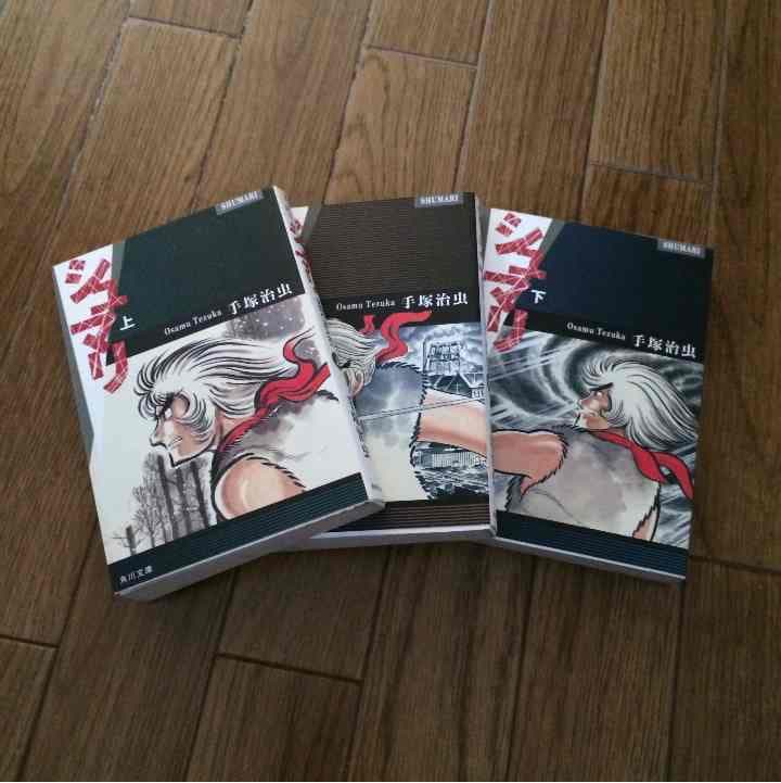 売り切れました シュマリ 手塚治虫 シュマリ 1 (手塚治虫漫画全集 97) | 手塚 治虫 |本 | 通販 | Amazon