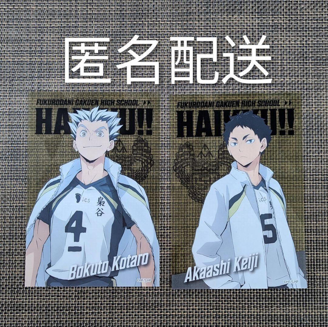 ハイキュー!! 木兎光太郎 赤葦京治 クリアカード 梟谷 - メルカリ