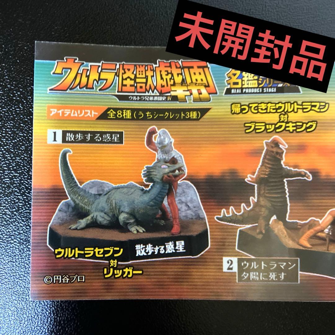 ウルトラ怪獣戯画 ウルトラセブン対リッガー 【散歩する惑星】 - メルカリ