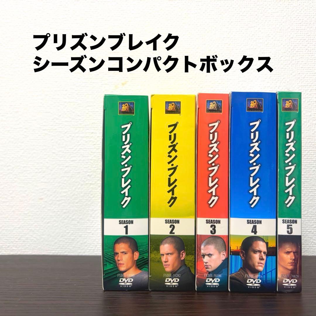 プリズンブレイク シーズンコンパクトボックス - メルカリ