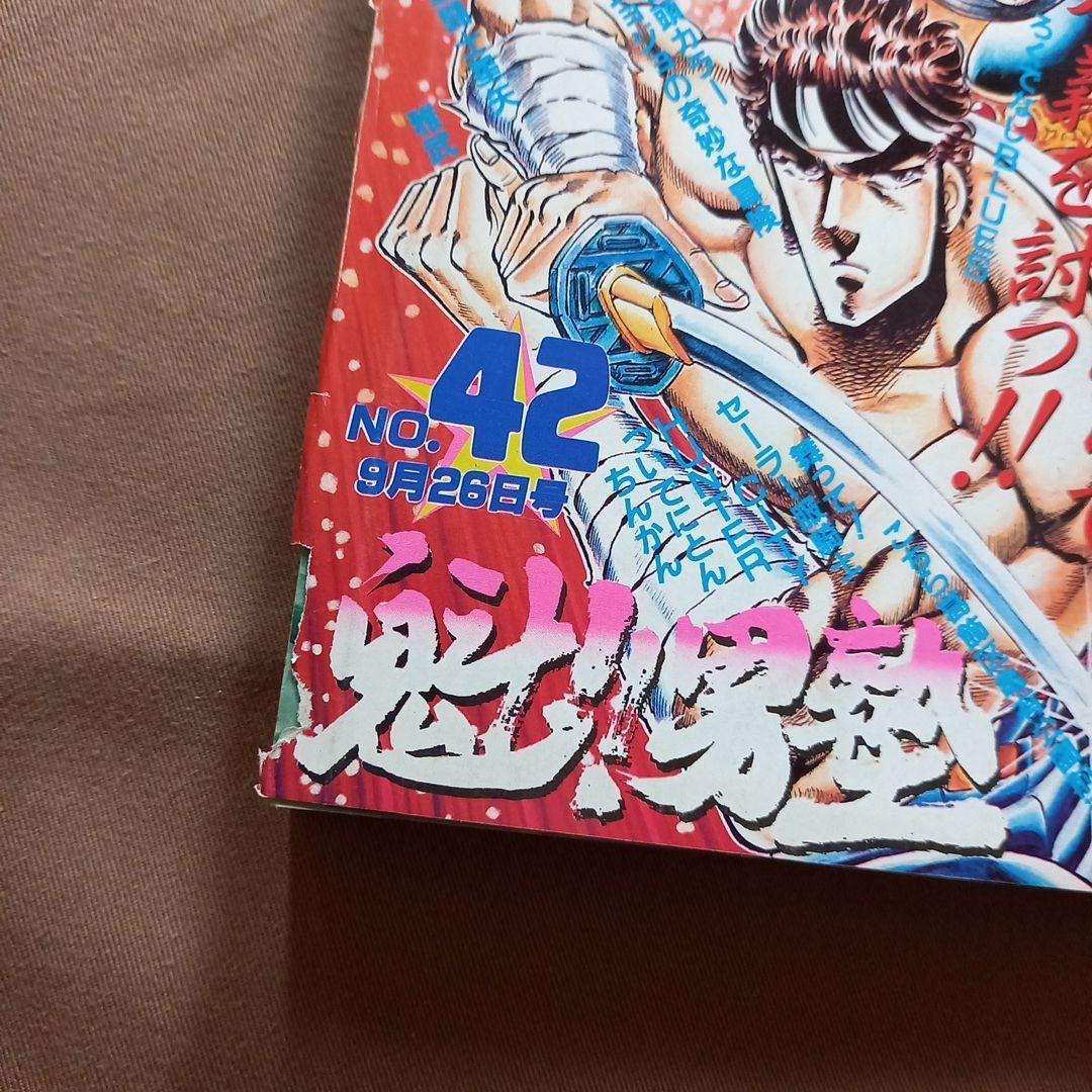 当時物美品】週刊 少年 ジャンプ 1988年42号 漫画 アニメ - メルカリ