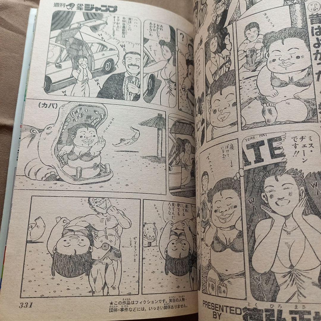 当時物美品】週刊 少年 ジャンプ 1988年42号 漫画 アニメ - メルカリ